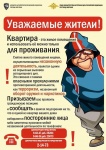 Использование жилого помещения